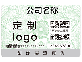 溫變防偽標簽有哪些種類？