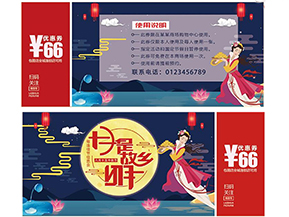 代金券的優缺點有哪些？