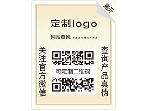 雙層防偽標簽有哪些優勢特點？