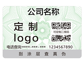 防偽標簽給企業帶來哪些好處？