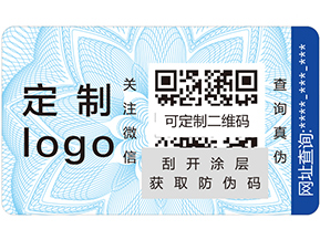 不干膠防偽標簽具有哪些優點？