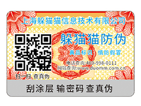 白酒防竄貨系統如何實現防竄貨你知道嗎？