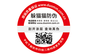 你知道二維碼溯源系統有哪些營銷優勢嗎？