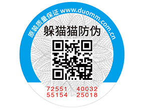 二維碼防偽標簽的優點，你有了解嗎？
