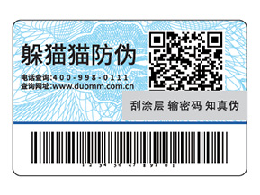為藥品防偽供應商提供的新型推廣模式，二維碼防偽標簽