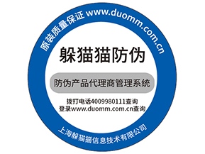 溯源防偽系統會給微商帶來的便利有哪些？