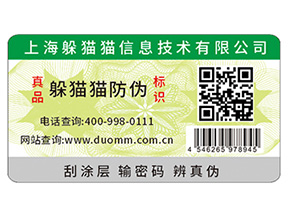 給愛車把把關，防凍液防偽標簽