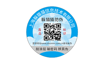 農產品二維碼溯源系統(tǒng).jpg