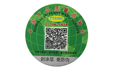種子防竄貨包裝系統