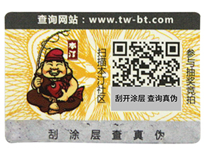  淺析印刷防偽技術(shù)在底紋防偽中的應用
