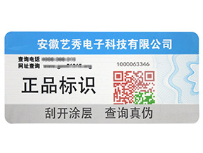防偽溯源系統的原理是什么？她是怎樣建立的呢？