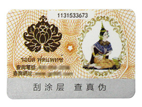 標簽產品是如何運用防偽技術？