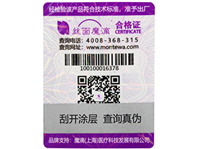 防偽標簽有哪些種類？選擇哪些防偽技術適合自己？