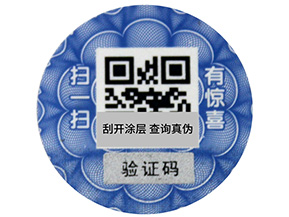一物一碼的營銷與二維碼營銷有什么區別？