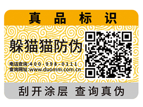 防偽溯源管理在酒類中的應用有哪些？