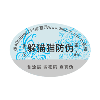 防偽廠家那么多，如何選擇？