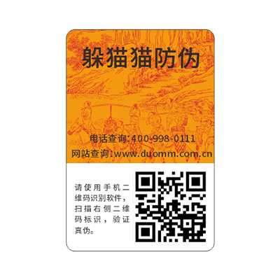 食品行業要使用防偽溯源系統嗎？