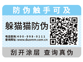 二維碼防偽系統具有什么優勢？