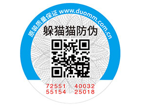 防偽標簽的特性都有哪些？
