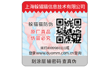 保健品運用二維碼防偽標簽可以帶來什么功能作用?