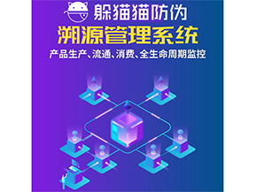 運用二維碼溯源系統可以帶來什么優勢？