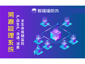 企業運用二維碼防偽系統能帶來什么優勢價值？