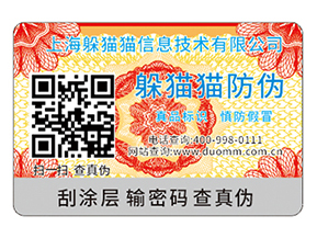 不干膠防偽標簽可以采用哪些印刷技術？
