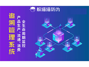 質量追溯系統(tǒng)可以帶來哪些優(yōu)勢作用？