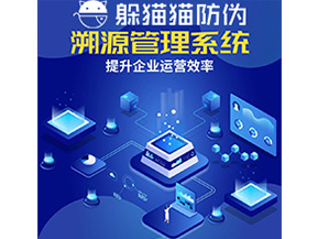 企業(yè)給農產品運用溯源系統(tǒng)能帶來什么優(yōu)勢價值？