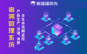 二維碼追溯系統.jpg