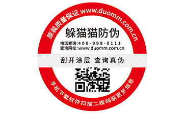 二維碼防偽標簽廣泛運用的原因有哪些？