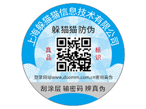 企業(yè)運用防偽標簽能帶來什么價值作用？