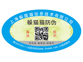 建材行業(yè)運用防偽標簽能帶來什么優(yōu)勢價值？