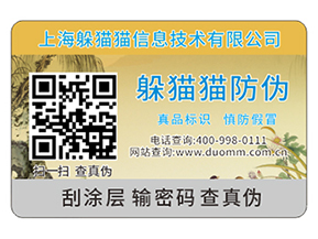 一物一碼為企業(yè)帶來哪些功能?
