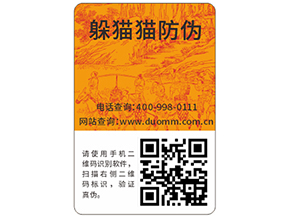 企業(yè)定制防偽標(biāo)簽?zāi)軌驇硎裁春锰帲?></a>
<div id=