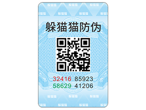 產(chǎn)品防偽標(biāo)簽如何定制?