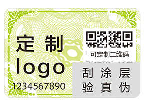 品牌定制防偽標簽該注意什么問題？