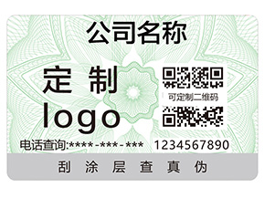 企業(yè)定制一物一碼防偽標能夠帶來什么優(yōu)勢？