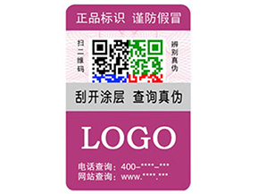 什么是動態(tài)彩碼防偽標簽？有什么優(yōu)勢？