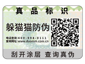 常用的數碼防偽標簽具有哪些特性？