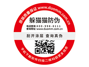 防偽標簽給品牌帶來哪些價值優勢？