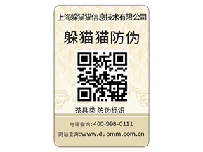 汽配防偽標簽的運用具有哪些功能作用？
