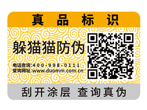 二維碼防偽標(biāo)簽的作用除了防偽還有什么？