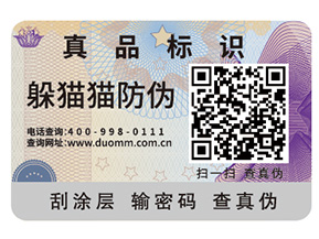 二維碼的防偽能實(shí)現(xiàn)哪些功能？