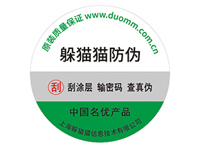 易碎防偽標(biāo)簽有哪些特點(diǎn)？
