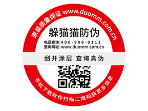 產品防偽標簽的優勢好處有哪些？