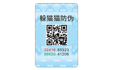 防偽標簽.jpg