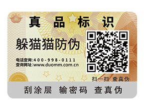 企業(yè)品牌定制防偽標(biāo)簽?zāi)軌驇硎裁醋饔茫?></a>
<div id=