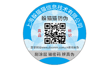 二維碼防偽能夠解決什么問題?