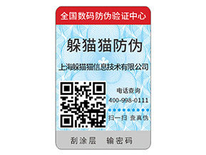 塑膜防偽標(biāo)簽的運(yùn)用具有什么優(yōu)勢(shì)作用?